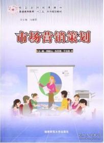 市場營銷策劃 從戰略布局到執行的系統性思考