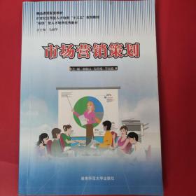 市場營銷策劃的關鍵路徑 從洞察到執行的系統化實踐