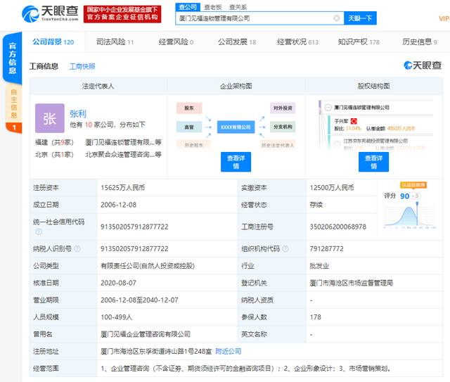 劉強(qiáng)東與江蘇京東邦能 從資本運(yùn)作到市場(chǎng)營(yíng)銷(xiāo)的京東式創(chuàng)新